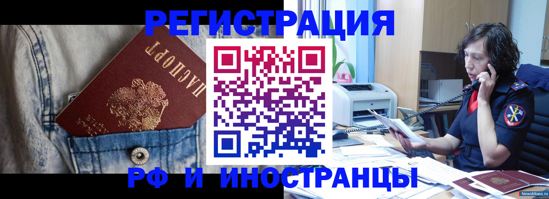 временная регистрация недорого в Краснозаводске