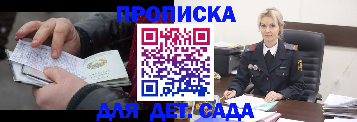 временная регистрация для всех в Краснозаводске