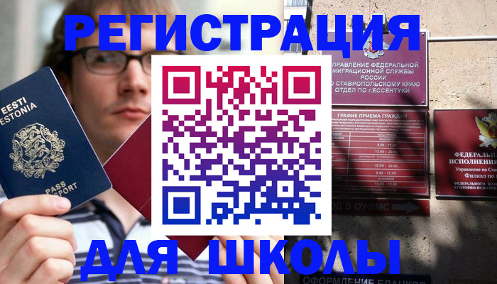 прописка поиск в Краснозаводске